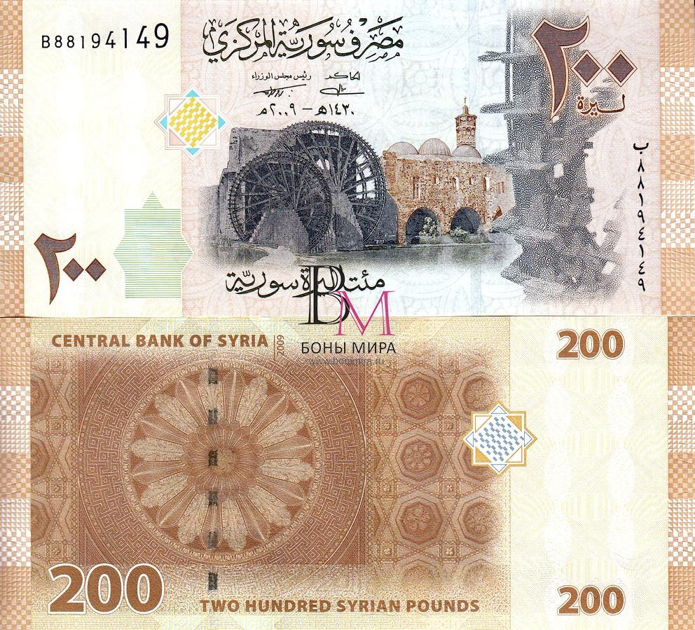 Сирия Банкнота 200 фунтов  2009 UNC