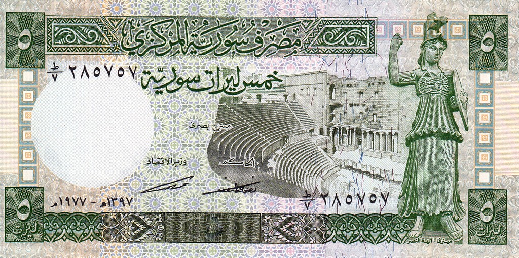 Сирия Банкнота 5 фунтов 1977 UNC 