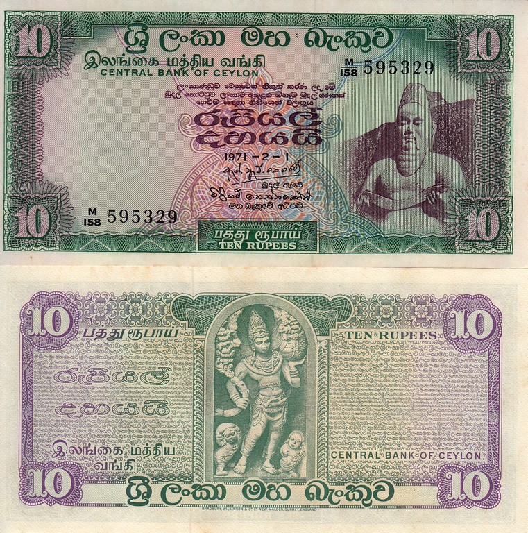 Шри-Ланка Банкнота 10 рупий 1971 UNC