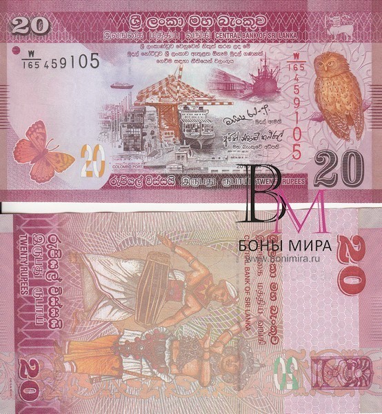 Шри-Ланка Банкнота 20 рупий 2010 UNC