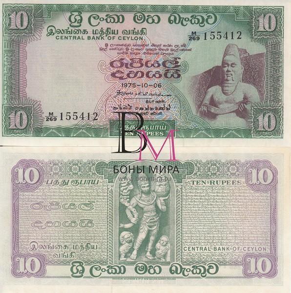 Шри-Ланка Банкнота 10 рупий 1975 UNC
