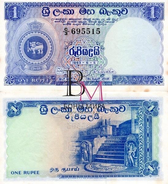Цейлон Банкнота 1 рупия 1963 аUNC 