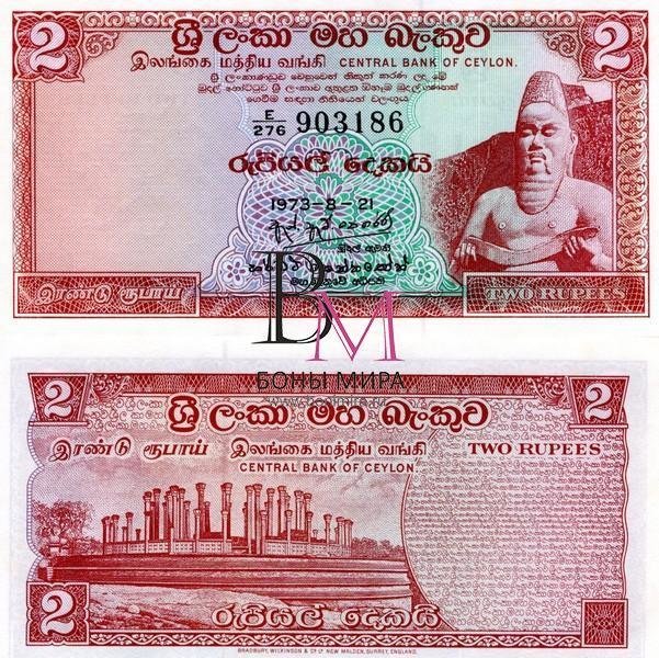 Цейлон Банкнота 2 рупии 1973 UNC 