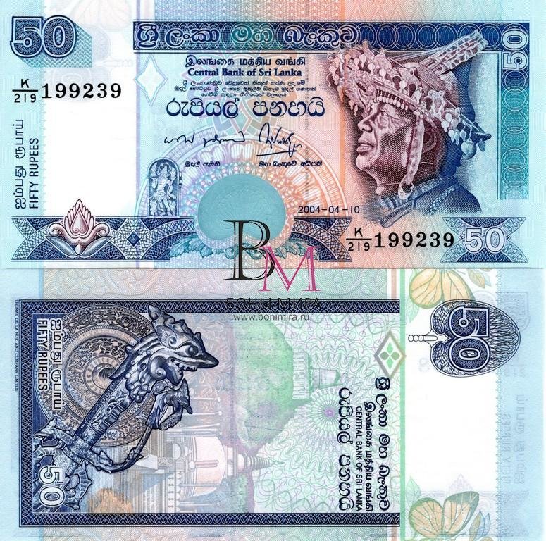 Шри-Ланка банкнота 50 рупий 2004 UNC
