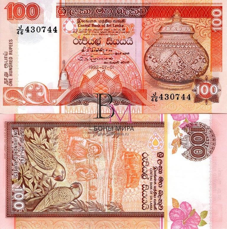 Шри-Ланка Банкнота 100 рупий 1992 UNC 