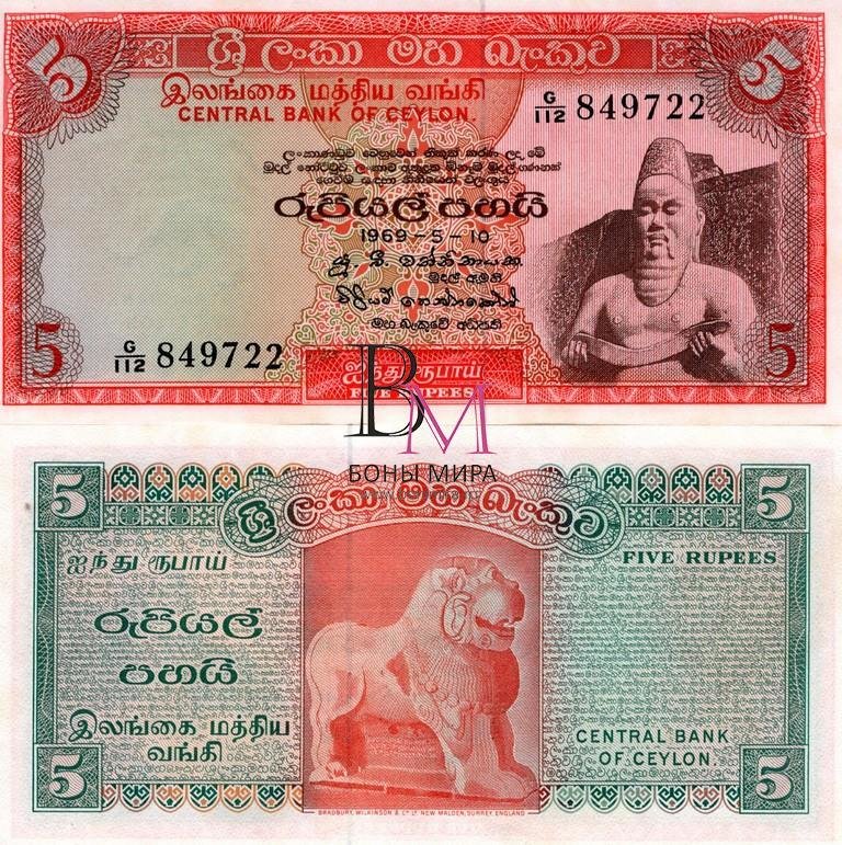Цейлон Банкнота 5 рупии 1969 UNC 