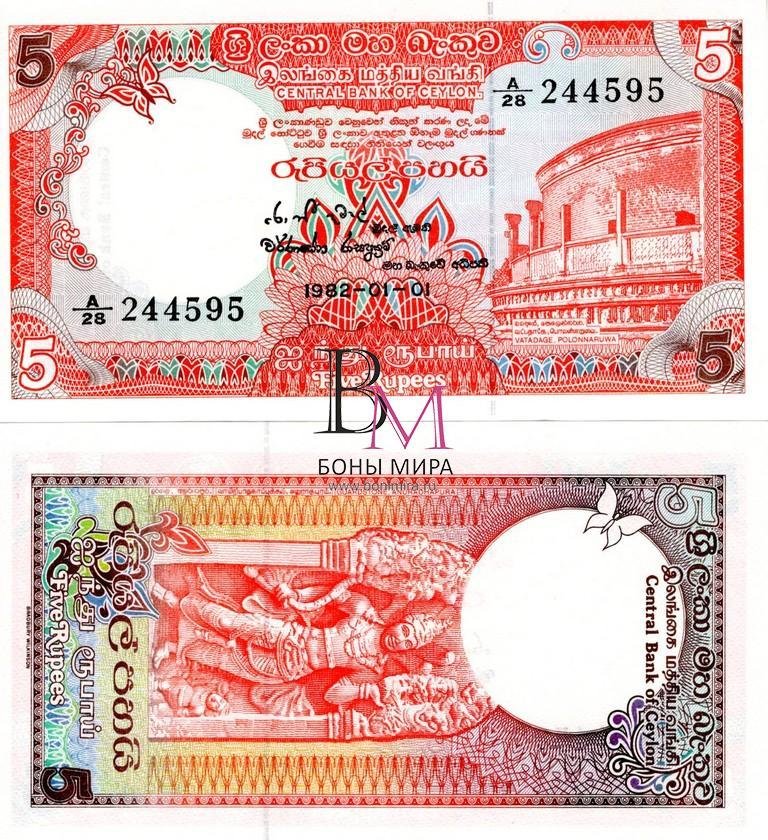 Цейлон Банкнота 5 рупии  1982-83 UNC