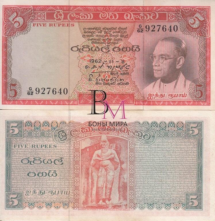 Цейлон Банкнота 5 рупии 1962 UNC  