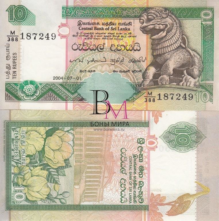 Шри-Ланка Банкнота 10 рупий 2004 UNC Редкий 