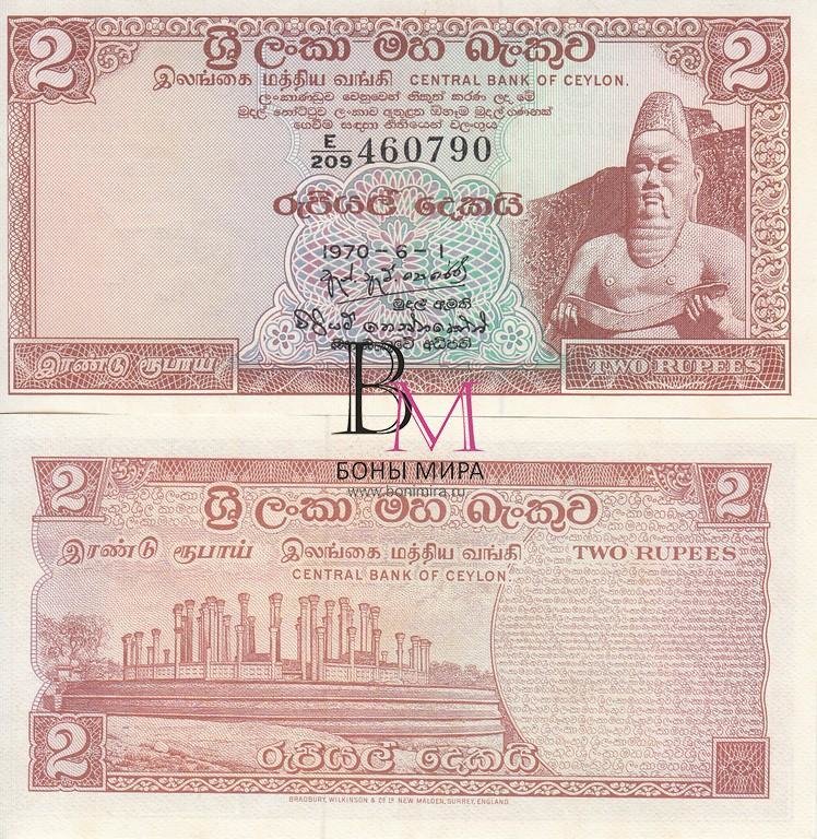 Цейлон Банкнота 2 рупии 1970 UNC 