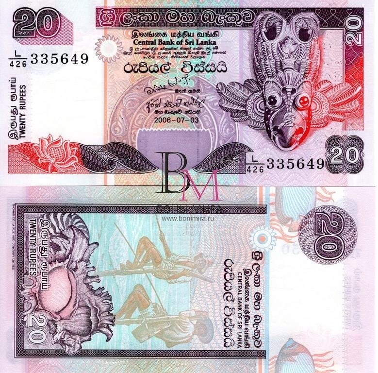 Шри-Ланка Банкнота 20 рупий 2006 UNC