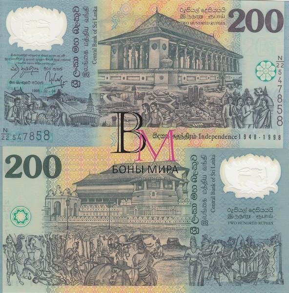 Шри-Ланка Банкнота 200 рупий 1998 UNC Юбилейная