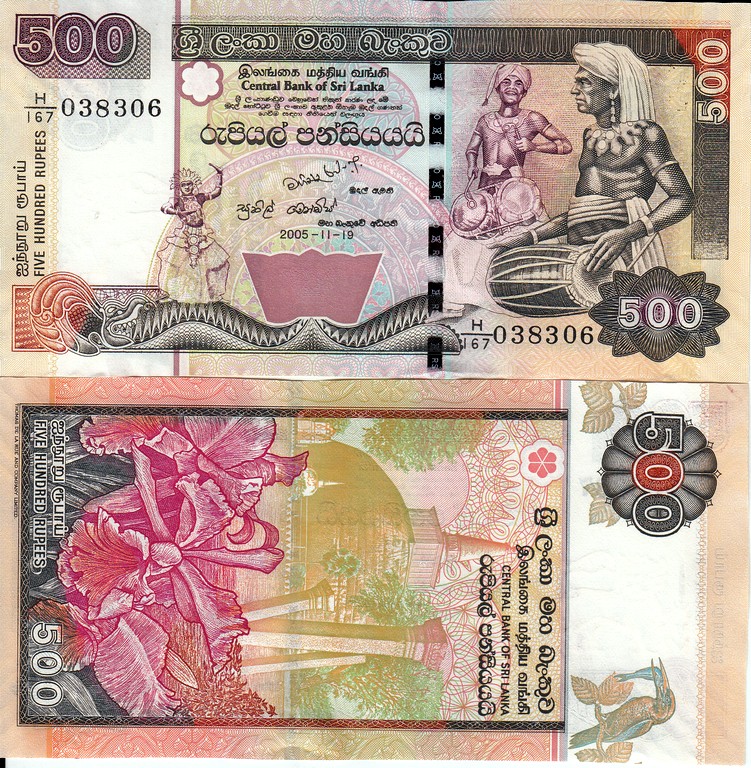 Шри-Ланка Банкнота 500 рупий 2005 UNC P119d