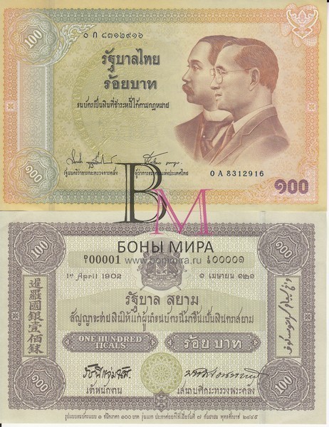 Таиланд Банкнота 100 бат 2002 UNC P110-A Юбилейная