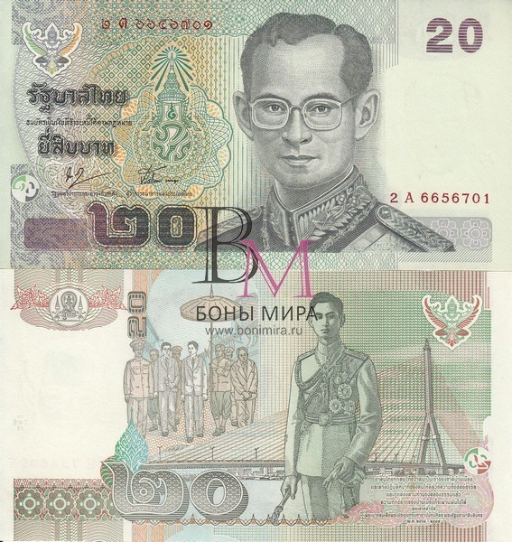 Таиланд Банкнота  20 бат 2005 UNC Подпись C