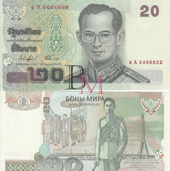 Таиланд Банкнота  20 бат 2003 UNC Подпись B