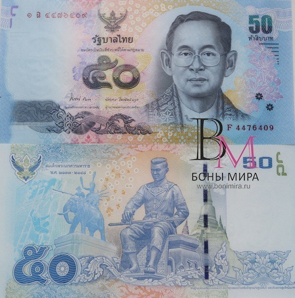 Таиланд Банкнота 50 бат 2013 UNC