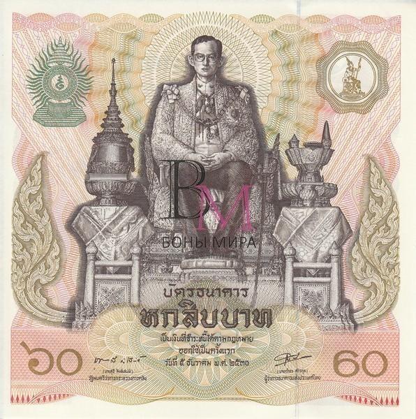 Таиланд Банкнота  60 бат 1987 UNC /60-летие/