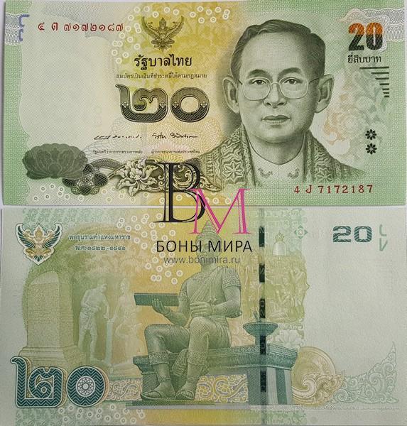 Таиланд Банкнота 20 бат 2015 - 16 UNC