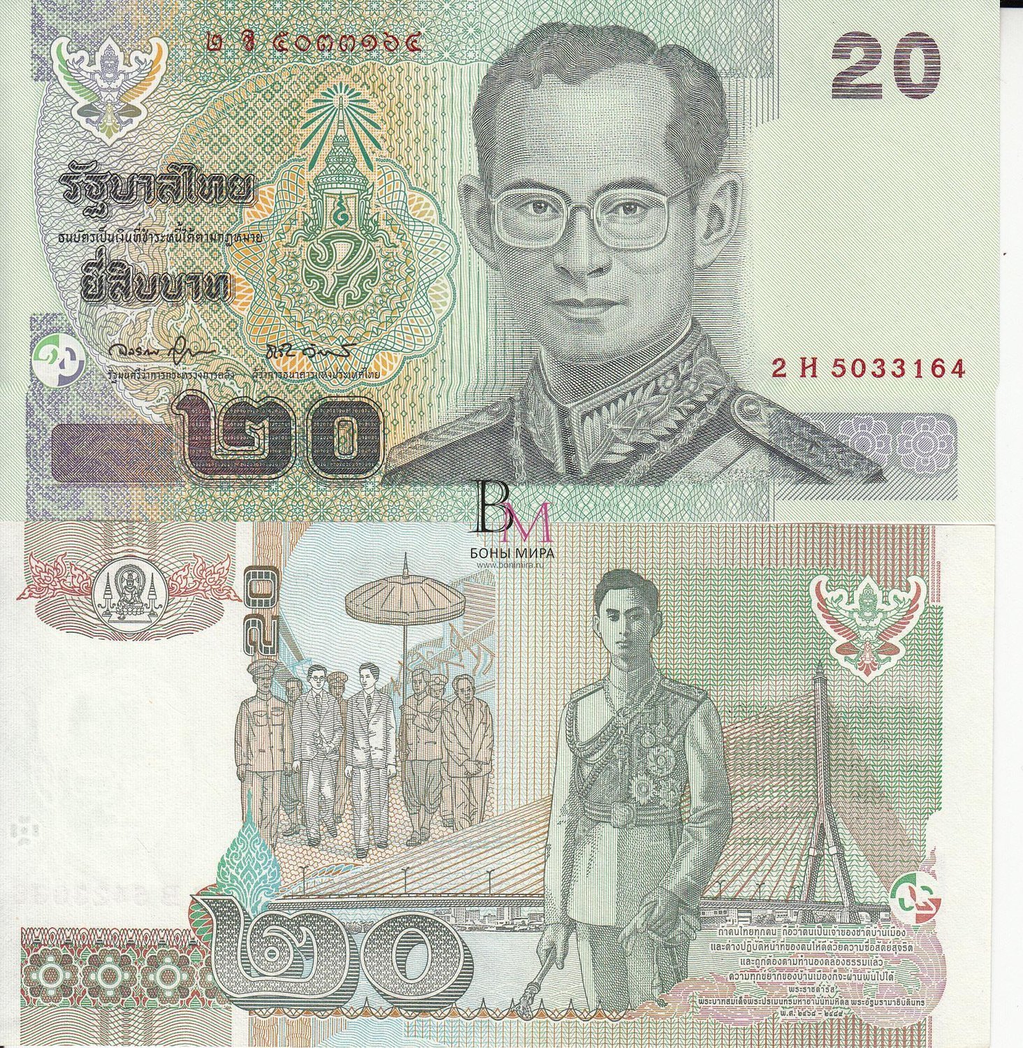 Таиланд Банкнота  20 бат 2007 UNC Подпись Е