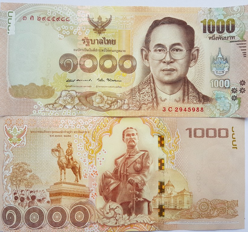 Таиланд Банкнота 1000 бат 2015-16 UNC