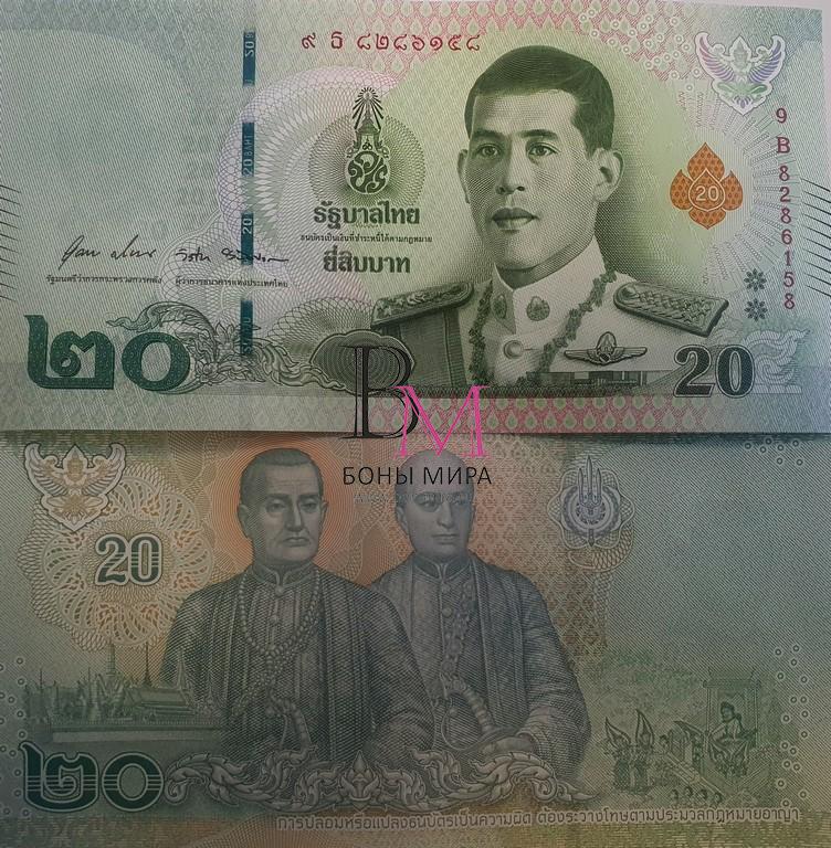 Таиланд Банкнота 20 бат 2020 UNC P135b2