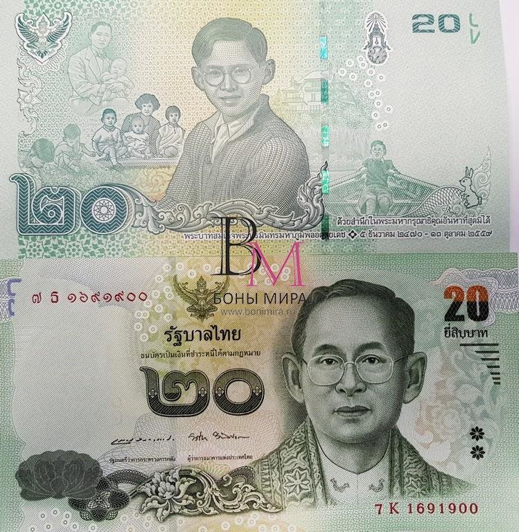 Таиланд Банкнота 20 бат 2017 UNC 