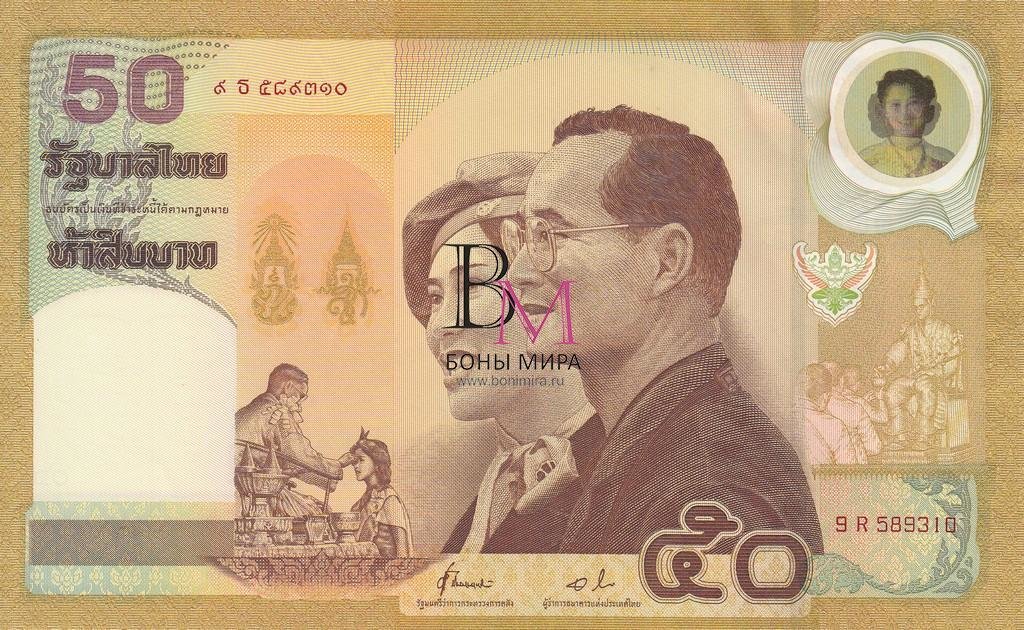 Таиланд Банкнота 50 бат 2000 UNC 50-летие Королевской свадьбы (в буклете)