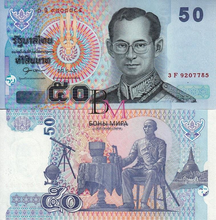 Таиланд Банкноты 50 бат 2003-11 UNC Подпись