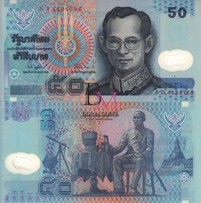 Таиланд Банкнота 50 бат 1997 UNC Полимерная