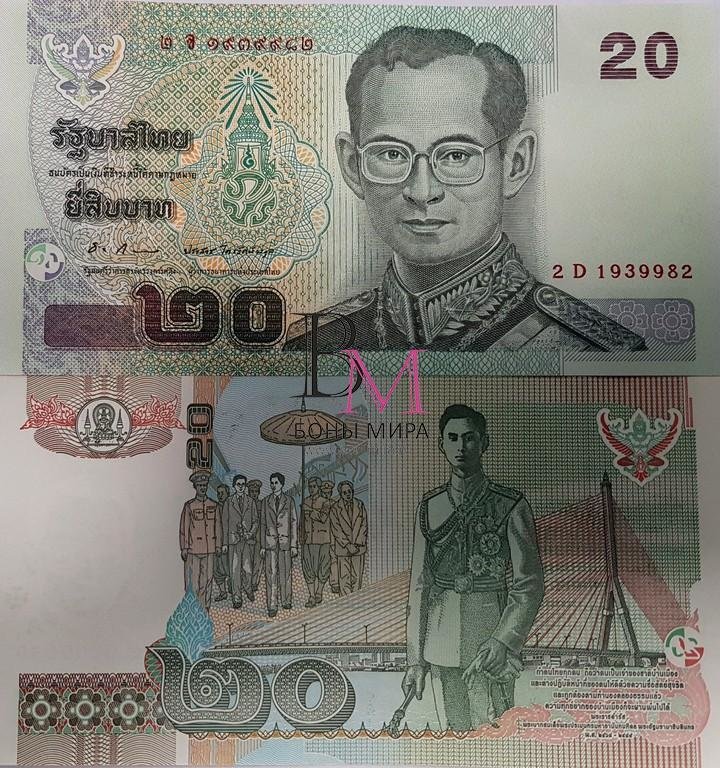 20 бат таиланд. Купюра 1000 бат Тайланда. Банкноты Таиланда 20 бат. Купюра 20 тайский бат. Таиланд 20 тайский бат банкнота.