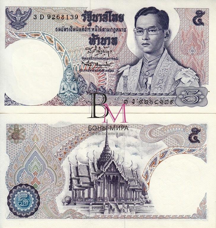 Таиланд Банкноты 5 бат 1969 UNC подпись А