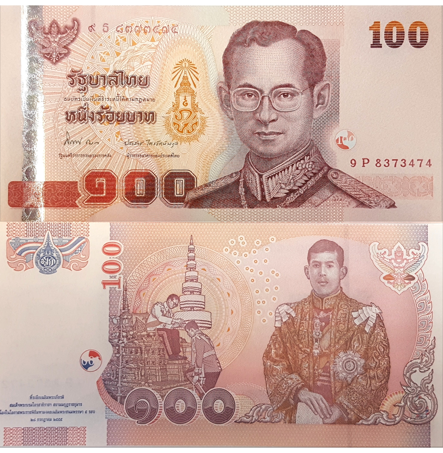 Таиланд Банкнота 100 бат 2010-15 UNC Принц
