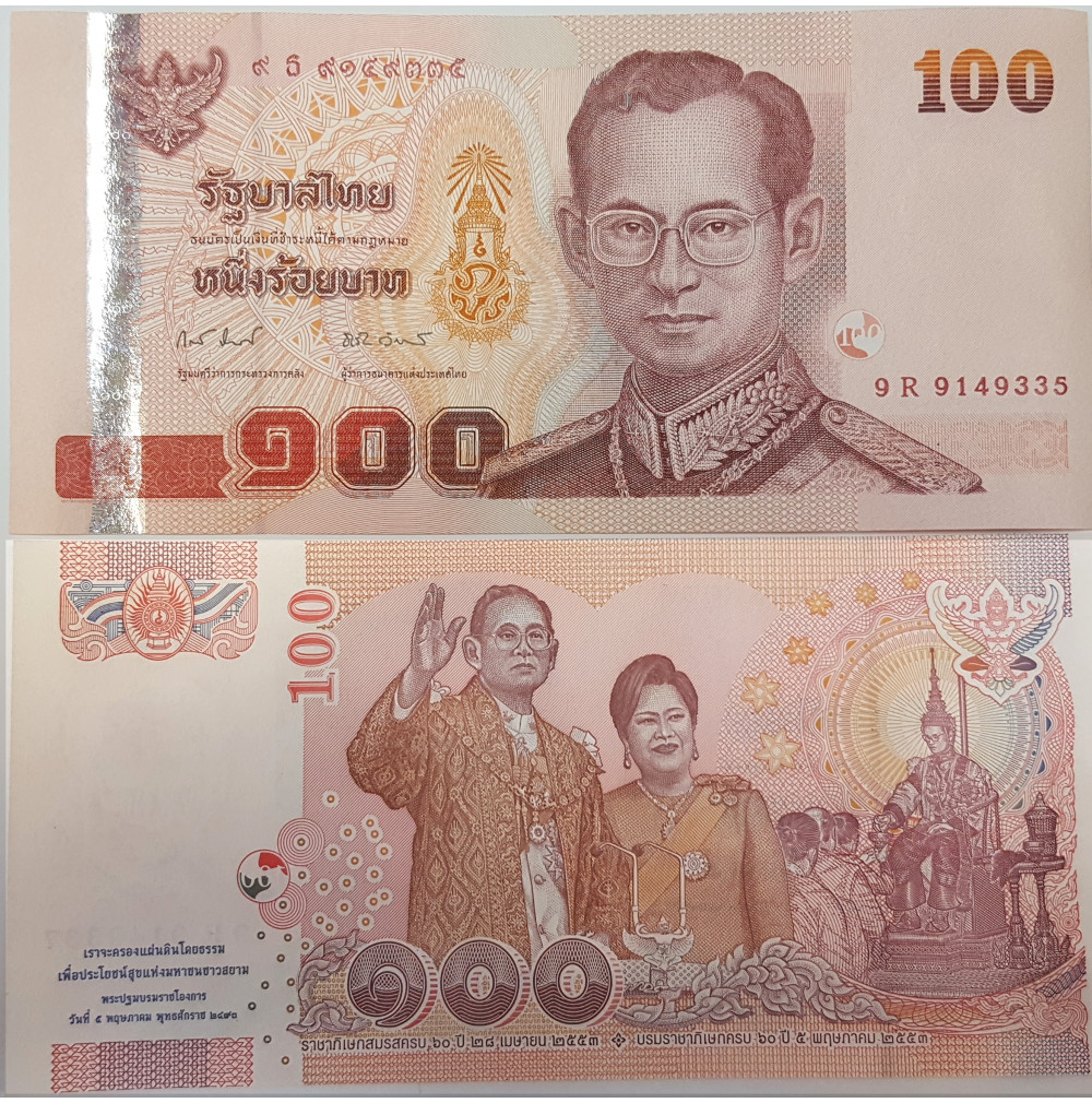 Таиланд Банкнота 100 бат 2010-15 UNC Король и Королева