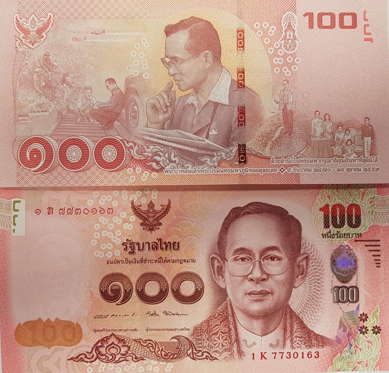 Таиланд Банкнота 100 бат 2017 UNC 