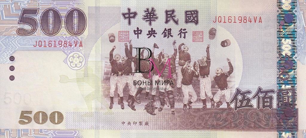 Тайвань Банкнота 500 долларов 2001 UNC