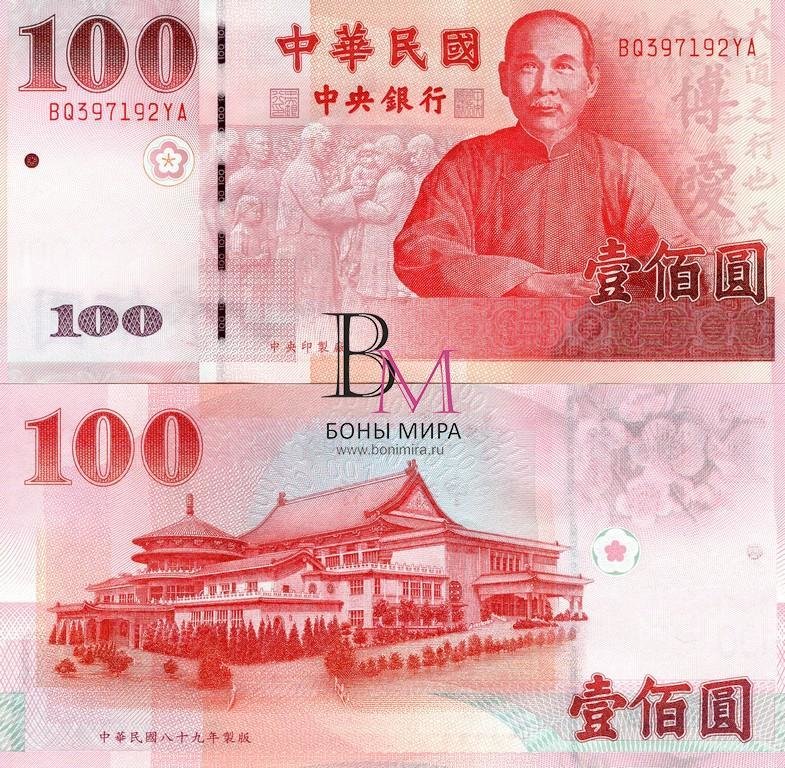 Тайвань Банкнота 100 долларов 2001 UNC