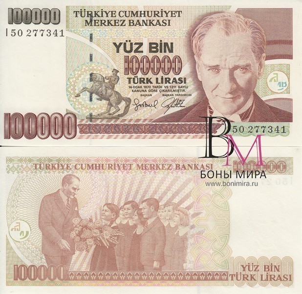 Турция Банкнота 100000 лир 1997 UNC
