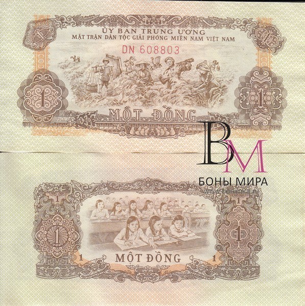 Южный Вьетнам Банкнота 1 Дон1963 aUNC