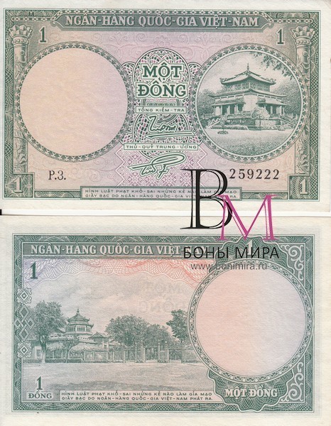 Вьетнам Банкнота 1 дон1956 UNC
