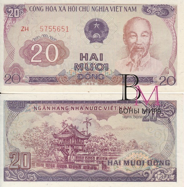 Вьетнам Банкнота 20 дон 1985 UNC