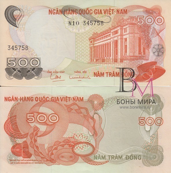 Южный Вьетнам  Банкнота 500 дон1970 aUNC