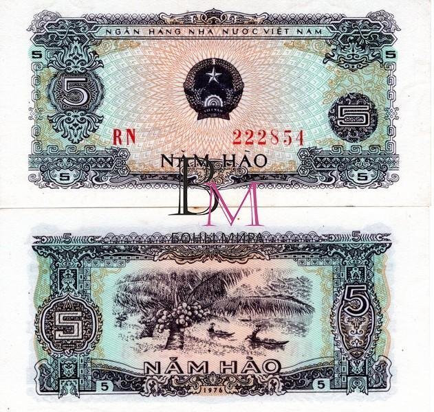 Вьетнам Банкнота 5 хао 1976 ​ aUNC