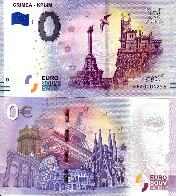 0 Евро КРЫМ 2019 UNC