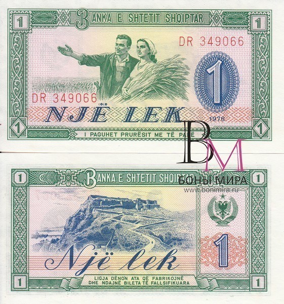Албания Банкноты 1 лек 1976 UNC