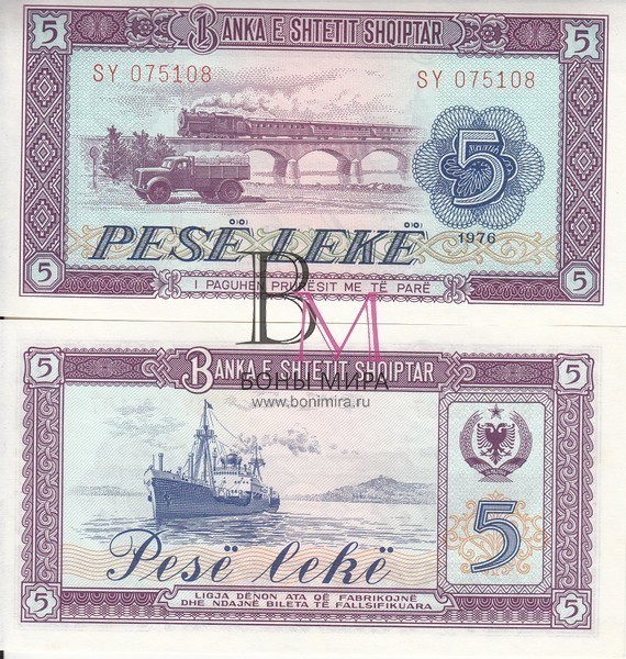 Албания Банкноты 5 лек 1976 UNC