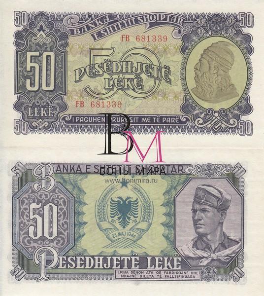 Албания Банкноты 50 лек 1957 UNC