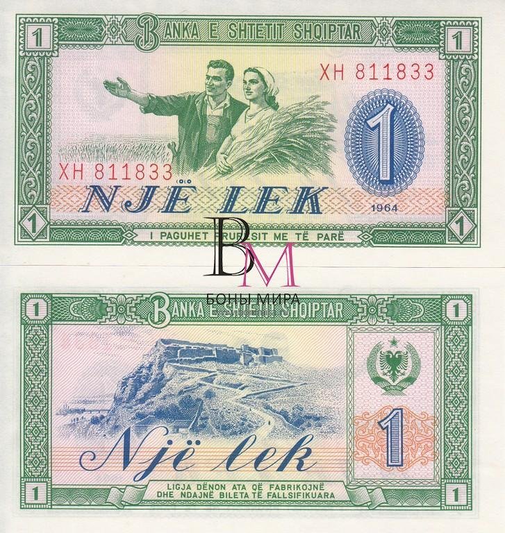 Албания Банкноты 1 лек 1964 UNC 