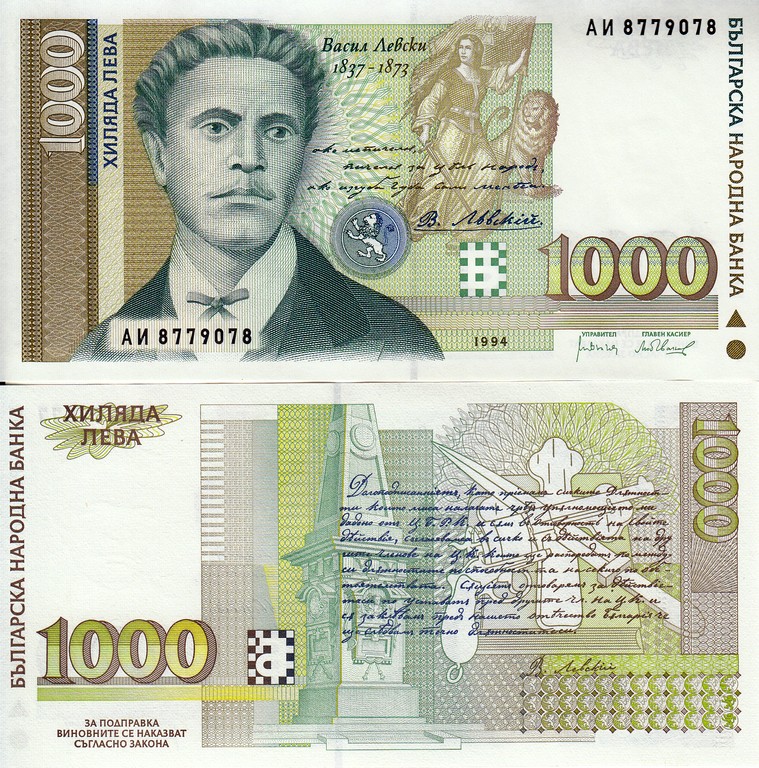 Болгария Банкнота 1000 лева 1994 UNC