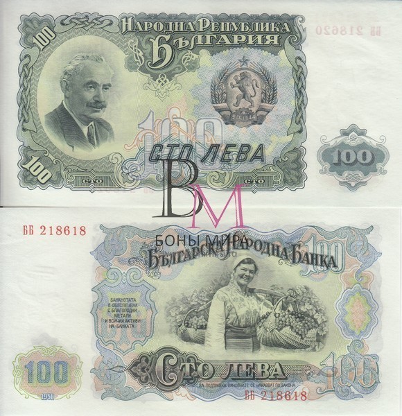 Болгария Банкнота 100 лева 1951 UNC